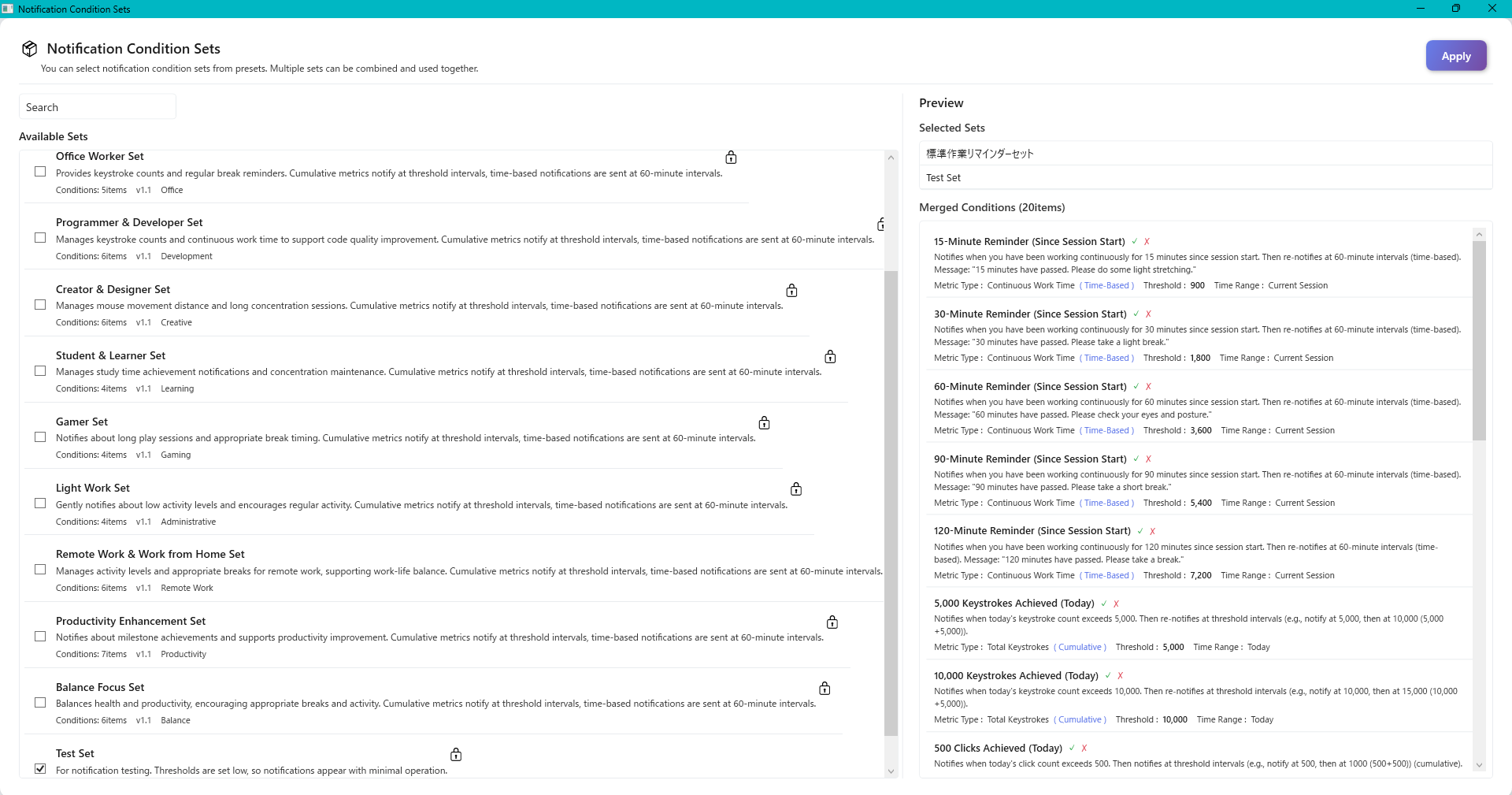 Notification Preset Selection Screen